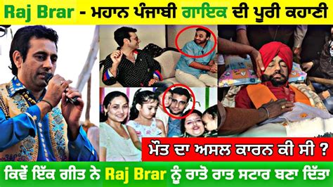 raj brar death